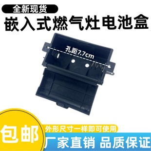 嵌入式灶具电池盒连接线燃气灶煤气灶修理配件各种品牌一号电池
