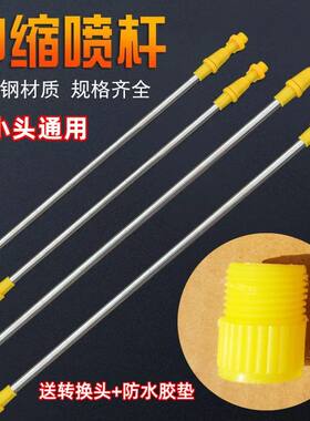农用电动喷雾器喷杆配件加厚不锈钢伸缩喷杆可调喷枪加长打药杆管