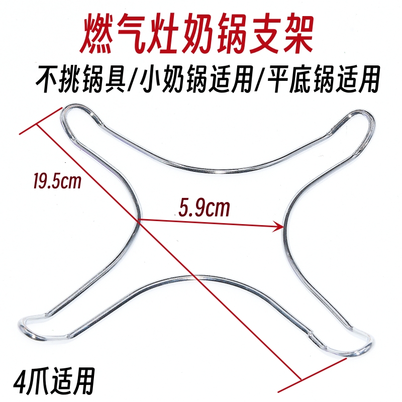 老板煤气灶通用支架配件燃气灶防滑锅架尖底圆底锅平底锅汤锅奶锅