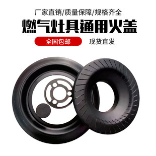 燃气灶火盖嵌入式100#高脚炉头专用分火器钢盖铜盖煤气灶配件包邮