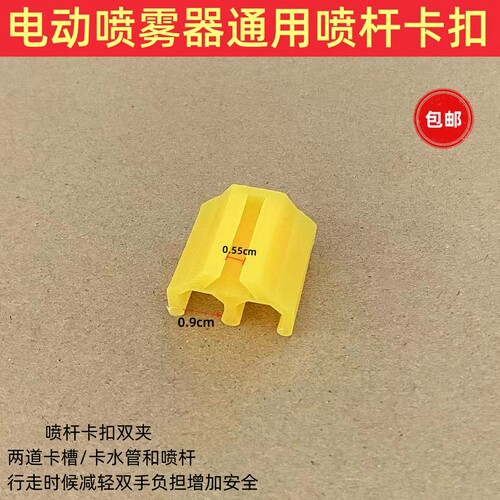 喷杆卡扣夹子双卡单卡通用电动喷雾器配件农用药桶雾件