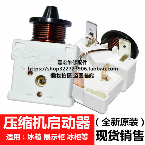 适用丹佛斯冰箱压缩机启动保护器SC15cmSC15DSC12DSC18CMSC18B