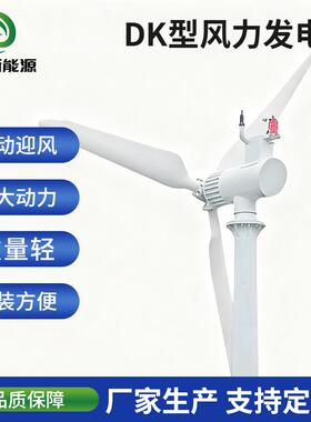 水平轴10kw电控型风力发电机 运行平稳 DK型风力机厂家