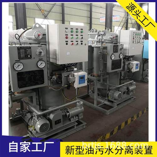 新型乳化油水分离器生产厂家 工业/码头OWS型含油废水处理装置