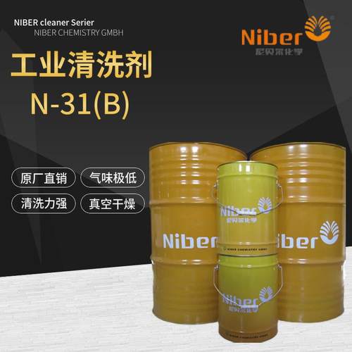 200L/20L铁桶装工业碳氢溶剂清洗剂 量大优惠不锈钢铝材清洗剂