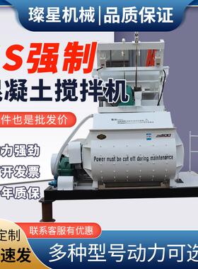 JS500搅拌机强制搅拌混凝土沙子水泥砂浆单轴双轴搅拌电动搅拌机