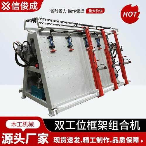组框机木工机械拼板机双面门窗组合机油缸移动拼框机多孔位拼板机