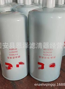 现货供应 5524277 燃油滤芯FF5894 型号齐全