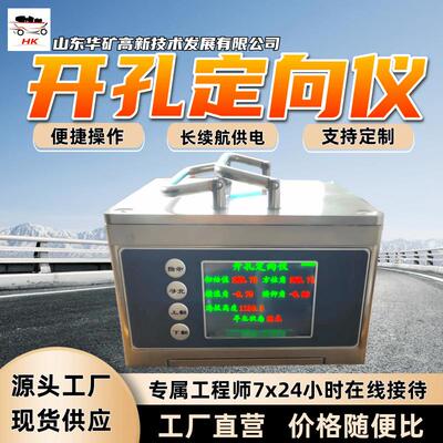 长续航开孔定向仪 便捷简单开孔定向仪YHZ90/360H开孔定向仪