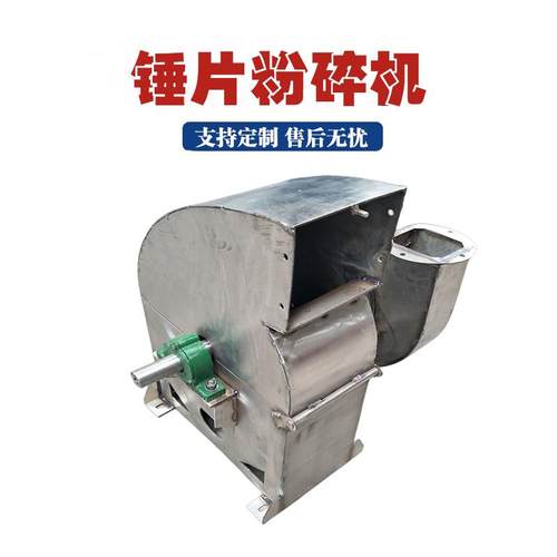 干湿两用铡草牛羊青贮饲料粉碎机家庭小型青贮饲料牧草锤片粉碎机