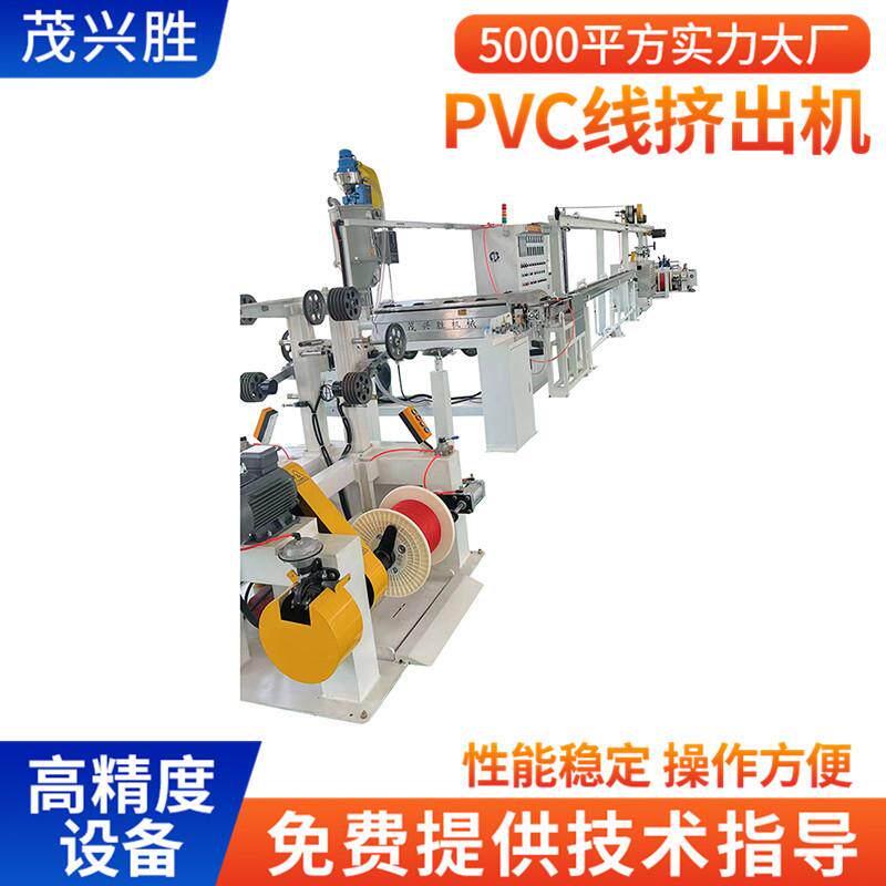 PVC包覆电线挤出机 汽车充电线挤出生产线设备 爆破线抽丝机厂家