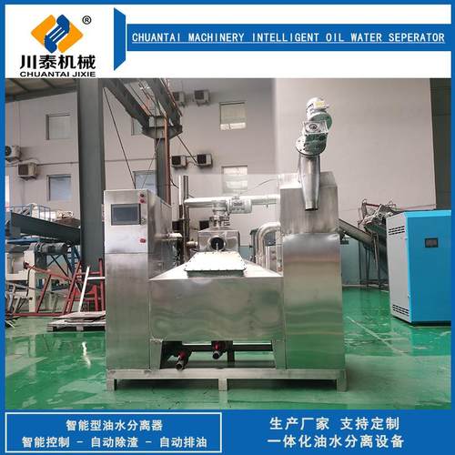全自动油水分离器 自动排渣隔油 不锈钢餐饮油脂分离设备