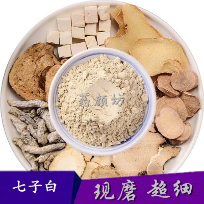 中药材 七子白500克 白术白芷白芨白蔹白芍白茯苓白僵蚕/草本面膜