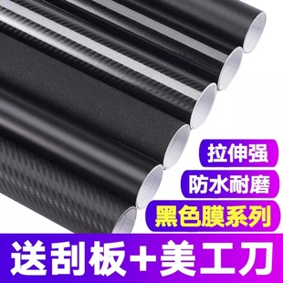 汽车碳纤维水转印膜纸内饰DIY改装水披覆彩绘轮毂改色膜技术定制