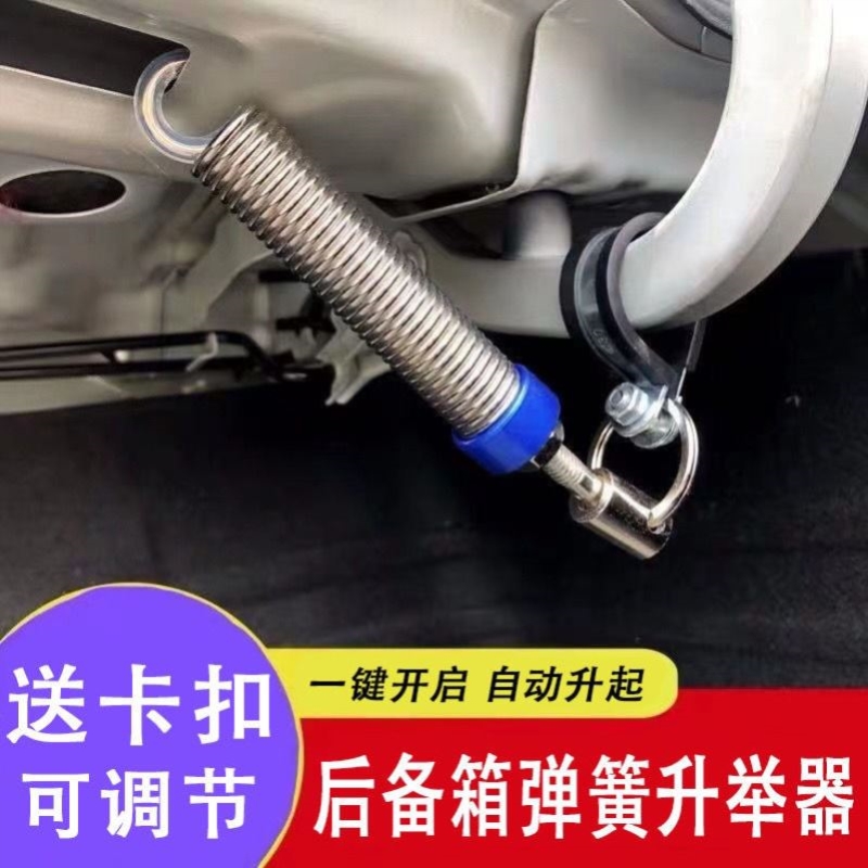 适用于本田凌派享域汽车改装后备箱弹簧自动开启后尾箱助力升举器