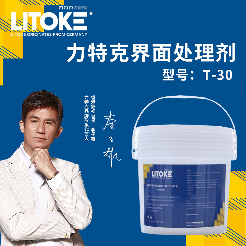 界面剂地面修补界面剂力特克图片
