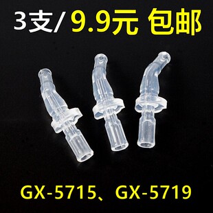 迪士尼儿童保温杯具熊配件通用5719华象硅胶吸嘴米菲吸管头5715