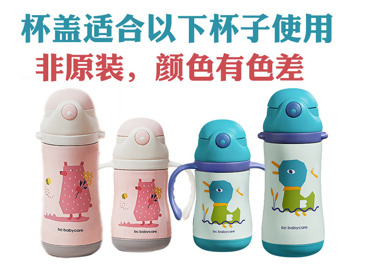 盖子吸嘴吸管配件儿童保温杯