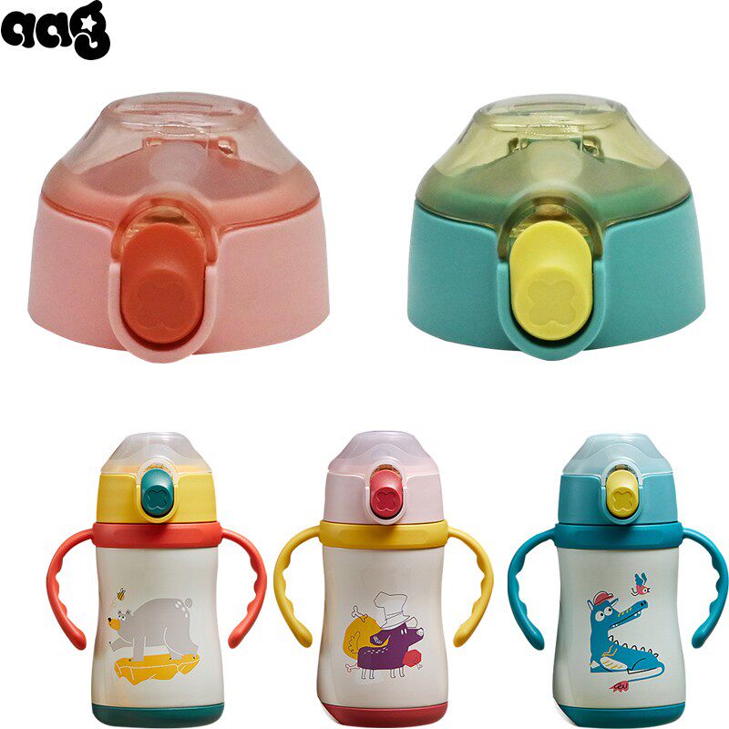 aag儿童保温杯吸管杯盖原厂配件AG2106004水杯盖子吸嘴头,餐饮具,防漏杯盖,淘宝优惠券,粉丝福利购,淘宝优惠卷