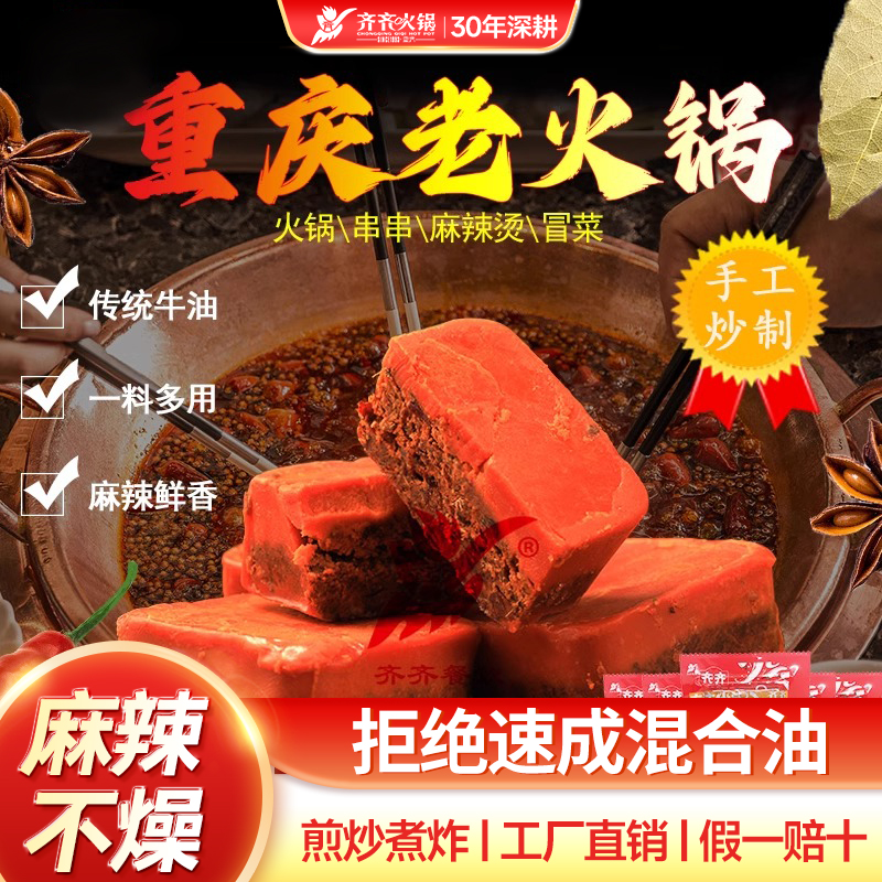 火锅底料独立小包装一人份正宗重庆火锅四川麻辣香锅冒菜家用调料