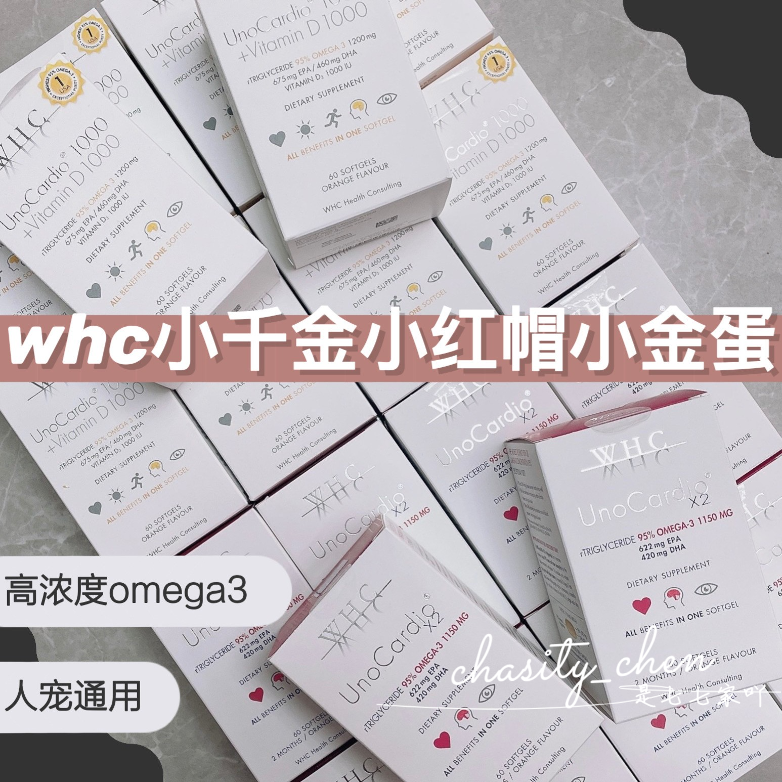 进口WHC鱼油人宠物通用小红帽小千金小金蛋猫狗鱼油omega3美毛护-封面