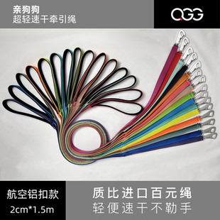 QGG亲狗狗宠物狗狗短牵大中小型犬牵引绳狗绳拉夫福朗特平替