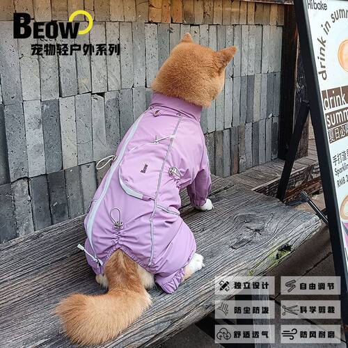 beow狗狗四脚冲锋衣狗狗防水防风保暖新款狗衣服冬季中大型犬衣服