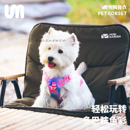 UNMIXED城市探险家渐变防水猫外出泰迪柯基遛狗绳胸背防挣脱轻薄