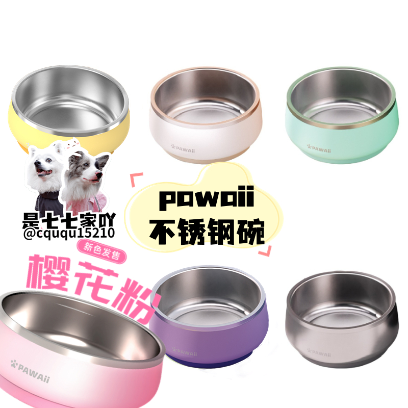 Pawaii怡爪中大型犬304双层不锈钢狗碗防打翻饭碗护颈水碗食