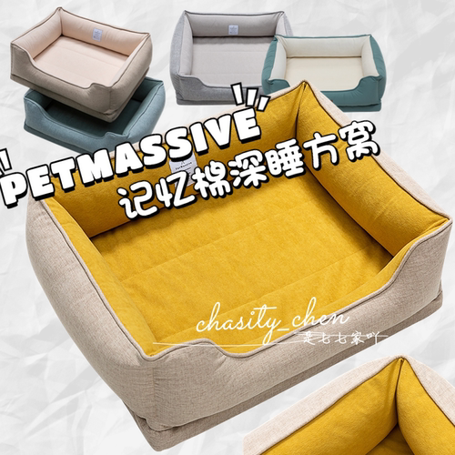 PetMassive狗窝四季方窝可拆洗宠物床地垫冬季防水法斗小中大型犬