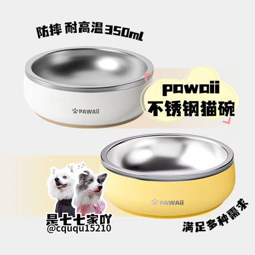 Pawaii怡爪304不锈钢猫碗不易打翻幼猫宠物小型犬狗碗猫咪喝水碗
