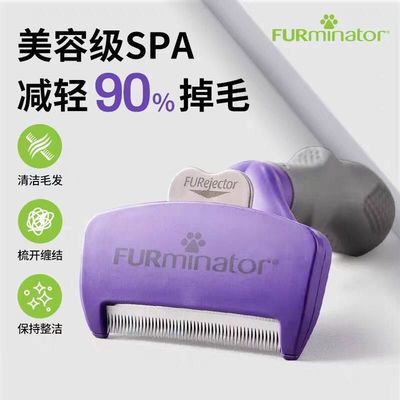 富美minator按摩清理浮毛去内特