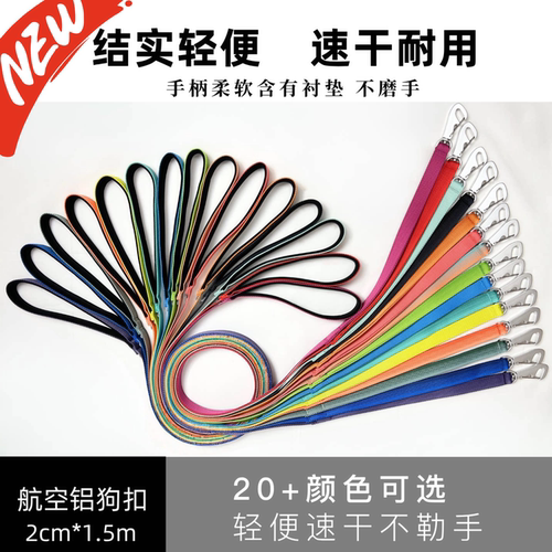 亲狗狗宠物狗狗大中小型犬轻狗绳