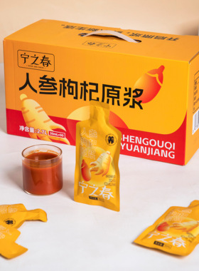 90袋/箱 宁之春 人参枸杞原浆 清润甘甜 细腻顺滑