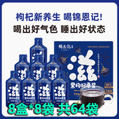 锦恩记黑枸杞原浆NFC道地鲜果榨汁开袋即饮花青素 郑源老师推荐