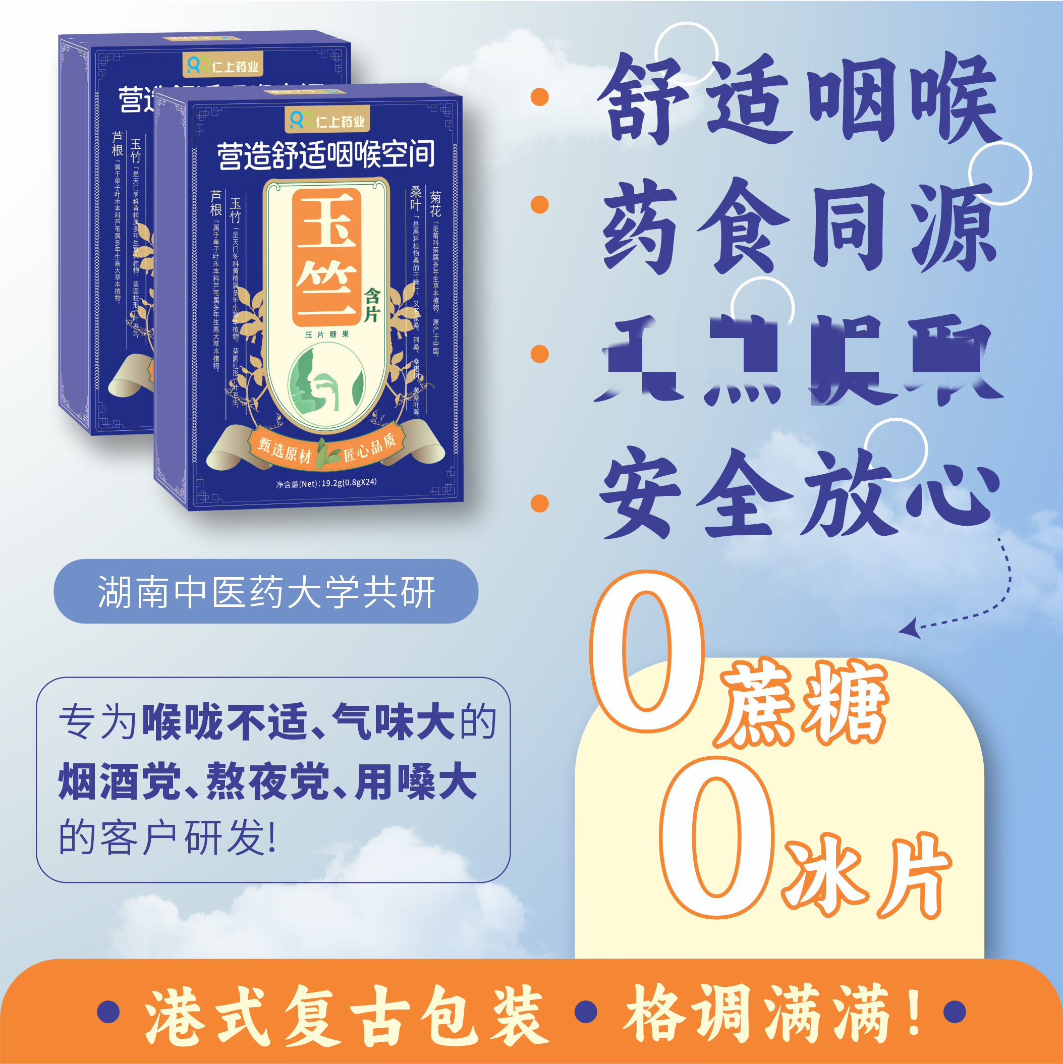 仁上 玉竺含片 玉竹芦根桑叶菊花利咽润喉湘,零食/坚果/特产,功能糖果/压片糖果,淘宝优惠券,粉丝福利购,淘宝优惠卷