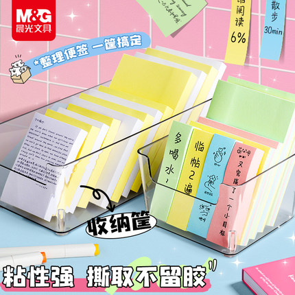 晨光便利贴小学生专用有粘性便签纸初中生办公用可撕ins风书签标记贴索引贴高颜值高粘性大号小本子