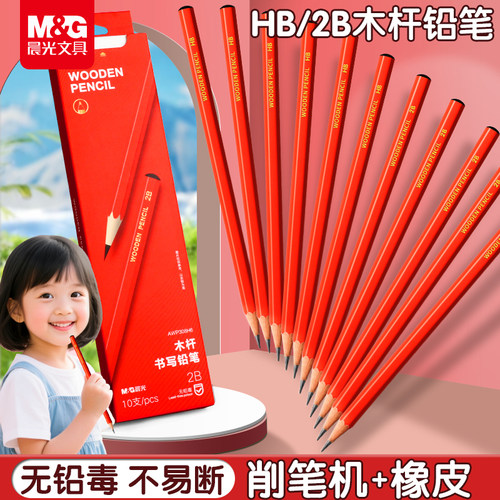 晨光小红杆铅笔小学生专用