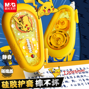 晨光宝可梦修正带小学生三年级专用女生高颜值ins风防摔顺滑实惠装初中生大容量静音无痕去字涂改改错液批发