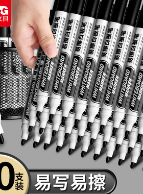 晨光白板笔可擦儿童无毒黑板水笔可擦记号笔教师用水性黑色红色画板写字易擦写Y4030粗大头可擦除40支起批发