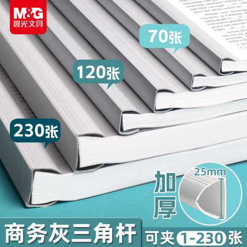 晨光加厚抽杆夹A4拉杆夹文件夹透明插页试卷夹书夹透明彩色资料夹学习档案夹大容量书皮夹子试卷夹办公用品