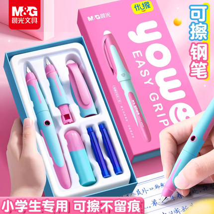 晨光优握热可擦钢笔小学生三年级女孩专用不漏墨热敏可换墨囊高颜值礼盒初学者特别好写儿童正姿练字易擦钢笔
