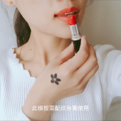 果汁纹身镂空模版 需配纹身膏使用 紫荆花 2cm 即墨蓝轻纹身