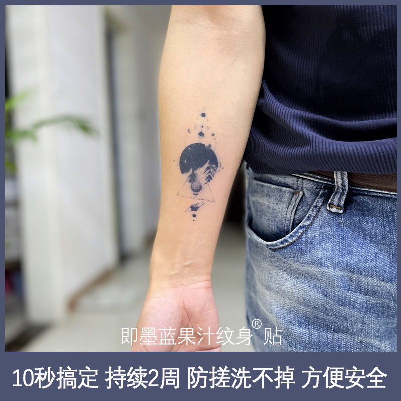 【2张】草本果汁纹身创意星辰大海贴 手臂持久仿真防水高级彩绘图