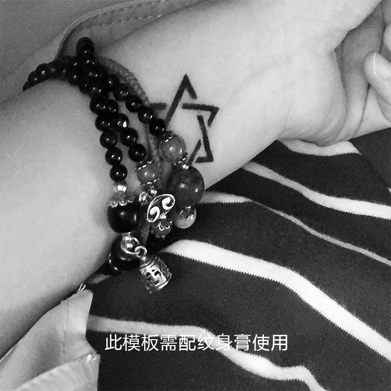 即墨蓝轻文身 果汁纹身模板六芒星3*3cm[需配纹身膏使用]