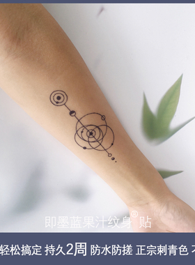 2张几何线条果汁纹身持久防水洗