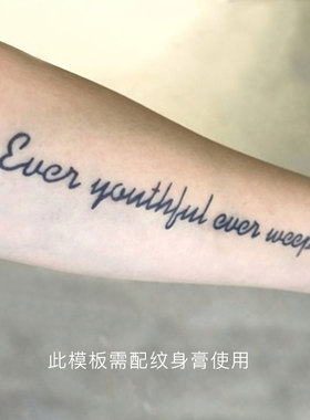 即墨蓝英文纹身模板果汁纹身