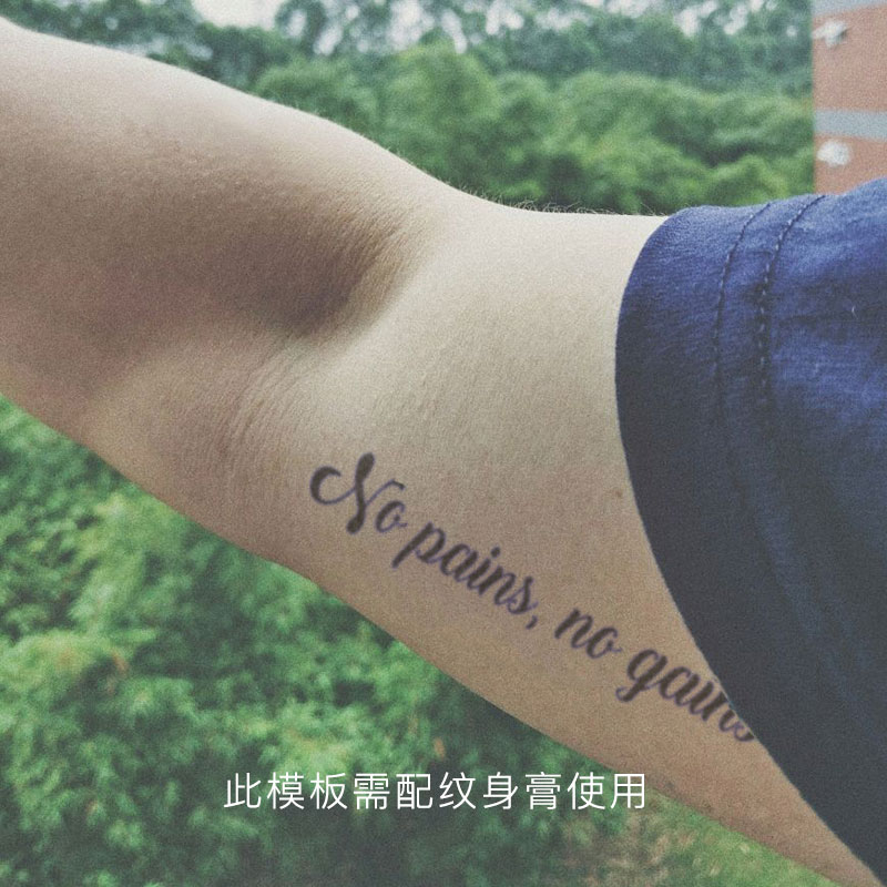 即墨蓝英文模板果汁纹身
