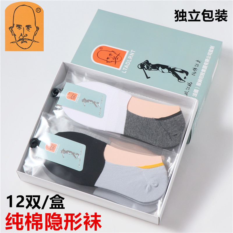 男士船袜短袜低帮高颜值韩版吸湿排汗防臭透气耐磨纯棉盒装独立包