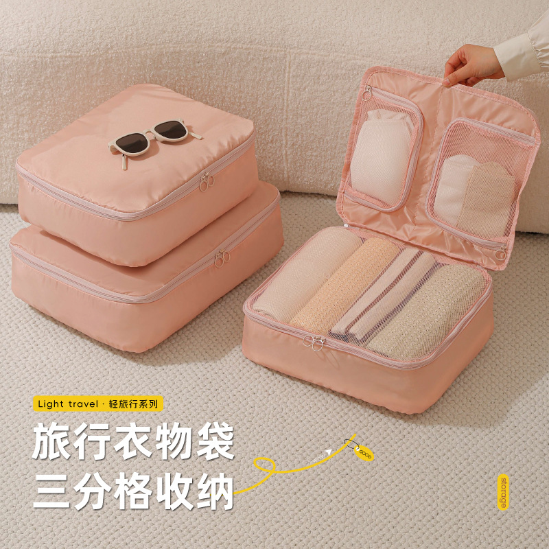旅行衣物收纳包内衣裤收纳袋